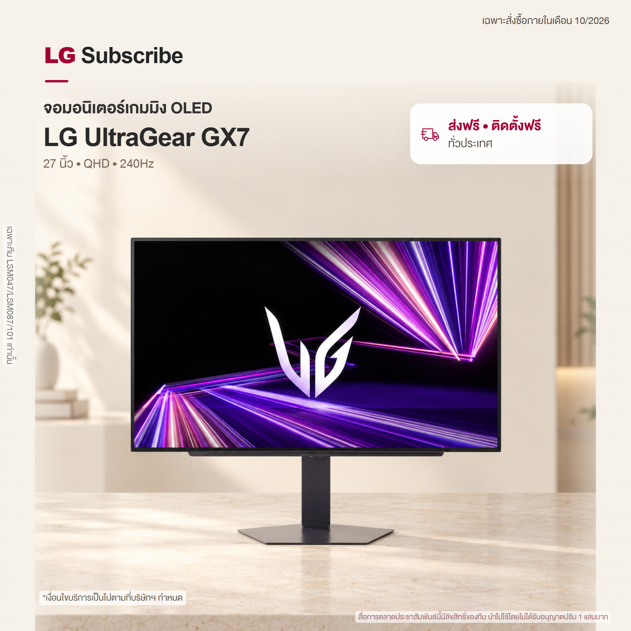 LG UltraGear™ GX7 27 นิ้ว 240Hz OLED QHD Gaming Monitor 27GX704A DisplayHDR™ True Black 400 27GX704A