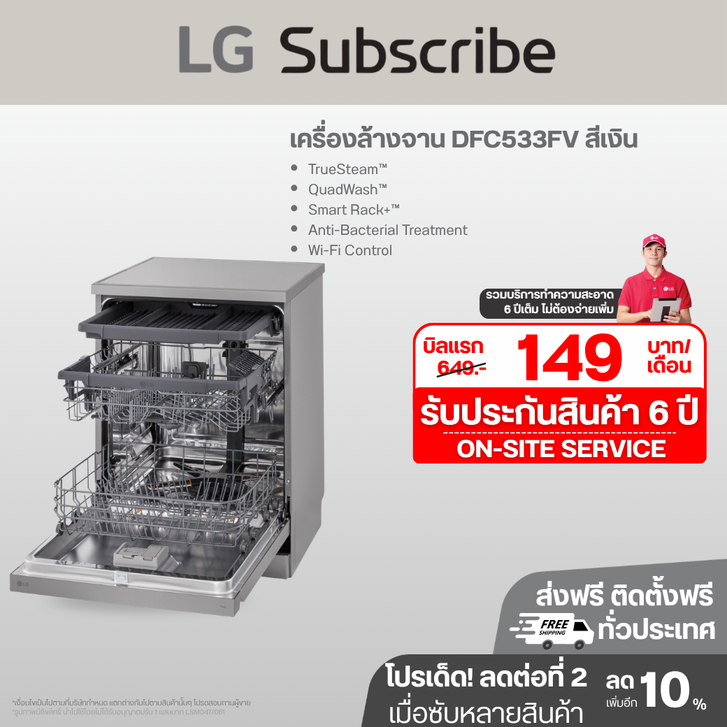 เครื่องล้างจาน DFC533FV สีเงิน WI-FI control DFC533FV